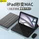 GOMI【現(xiàn)貨速發(fā)】適用ipadair6/5鍵盤鼠標套裝10.2蘋果10/9/8/7代pro/air4保護套11/13英寸磁吸鍵盤 雅致黑+黑鍵盤+黑鼠標 iPad Mini4/5(7.9英寸)