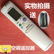 適用三洋 SANYO空調(diào)遙控器RCS7HS1C-D A262/362 KFRD-35G/M2-1