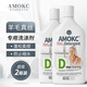 AMOKC羊毛羊絨洗滌劑真絲蠶絲綢專(zhuān)用絲毛凈羊毛衫毛衣防縮水洗衣液2瓶