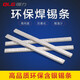 強(qiáng)力強(qiáng)力無(wú)鉛ROHS純錫Sn99.3Cu0.7波峰焊錫爐高純度焊錫條可選 無(wú)鉛環(huán)保Sn0.7Cu 1KG/條