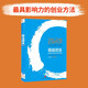 精益創(chuàng)業(yè) 新創(chuàng)企業(yè)的成長思維 李開復(fù)作序推薦 埃里克 萊斯 著 谷歌 豐田 Facebook等公司的創(chuàng)新業(yè)務(wù)發(fā)展指南 中信出版社圖書