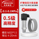 meacon擴散硅壓力變送器4-20mA 壓力傳感器數顯485油壓氣壓液壓恒壓供水 【-0.1-0.1MPa】4-20ma輸出