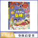 漫畫(huà)趣味身體啟蒙書(shū) 兒童趣味百科全書(shū)漫畫(huà)版精裝書(shū)籍官方正版抖音同款  幼兒園繪本書(shū)籍必讀課外閱讀書(shū)籍 男孩女孩成長(cháng)健康心理學(xué)社交自控力時(shí)間管理科普百科讀物 