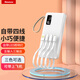 紐曼（Newmine）10000毫安時(shí)充電寶自帶四線移動(dòng)電源自帶LED燈電源適用蘋果華為小米等3C認(rèn)證可上飛機(jī)高鐵 白