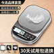 今選（JINXUAN）0.1g高精度電子秤克秤廚房秤食物電子克稱中藥材小型精準(zhǔn)茶葉克秤珠寶秤 銀色電池款3kg/0.1g+套餐