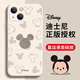 迪士尼（Disney） 適用于蘋果手機(jī)殼液態(tài)硅膠鏡頭全包輕薄軟殼防摔情侶米奇米妮卡通可愛時尚網(wǎng)紅男女款保護(hù)套 迪士尼【魔方古董白】米奇-63912 iPhone13