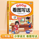 看圖寫(xiě)話(huà)思維導圖素材積累一年級二年級全一冊小學(xué)生語(yǔ)文看圖說(shuō)話(huà)寫(xiě)話(huà)專(zhuān)項訓練閱讀寫(xiě)作訓練人教版上冊下冊天天練每日一練 【同步課文】看圖寫(xiě)話(huà)（二年級下冊）