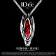 IDee  CREATIVE IDER FOR YOU法國(guó)IDee魔眼龍頭項(xiàng)鏈男潮牌小眾吊墜復(fù)古時(shí)尚朋克個(gè)性本命年禮物 魅力紅 鏈長(zhǎng)55+5cm 吊墜2*4cm