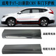 適用于2017-21款本田CRV車(chē)門(mén)下護板 18 19 20款思威車(chē)身下飾板防撞防擦條 CRV護板 帶亮條 副駕駛 后門(mén)護板