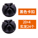 塑料衣柜卡扣 十字固定扣簡(jiǎn)易樹(shù)脂組裝鞋柜連接卡子接頭通用配件SDFFKOS 黑色 全圓通用卡扣20個(gè)+4個(gè)