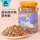 寵尚天（Jonsanty）柯?tīng)桒嗭暳蠈櫸锛Z果蔬食物幼小黃鴨開(kāi)口糧雞鵝產(chǎn)蛋美毛營(yíng)養