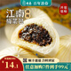 冶春食品 揚州包子燒麥 速凍包子食品早餐半成品面點燒賣燒麥糯米兒童包子 梅干菜包300g/袋