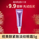 丸美（MARUBI）眼霜小紫彈視黃醇A醇抗皺緊致眼袋淡化細紋煥亮眼部肌膚護膚品 小紫彈眼霜5g【會(huì )員試用】