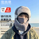雪茜曼帽子男戶(hù)外騎行護耳雷鋒帽冬季棉帽加厚保暖防風(fēng)防水滑雪帽