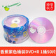 香蕉BANANADVD光盤BananaDVD+R光碟片DVD-R空白4.7G刻錄盤50片8x 香蕉紫色DVD+R 1桶50片