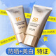 歐詩(shī)漫防曬霜防曬乳戶(hù)外軍訓 珍珠零感美白防曬乳50g