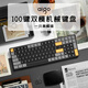 愛(ài)國者（aigo）A100有線(xiàn)/2.4G無(wú)線(xiàn)雙模 客制化游戲辦公機械鍵盤(pán) 全鍵無(wú)沖 熱插拔 可充電 黑糖色 K黃軸