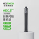 納麗德（NEXTORCH）阿特同款21英寸重機(jī)快客機(jī)械棍應(yīng)急防身防衛(wèi)甩棍安保勤務(wù)棍三節(jié)棍