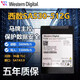 西部數據2.5 SA530 SA510 X600企業(yè)級固態(tài)硬盤SATA M.2 NGFF協議2280筆記本臺式機飛行堡壘 小米筆記本加裝 2.5吋 筆記本臺式機 1T