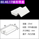 剛玉坩堝99%氧化鋁方舟帶蓋子方形船舟長方灰皿管式爐馬弗爐坩堝耐高溫1600瓷舟規(guī)格一 梯形80x40x17mm帶蓋（25ml）