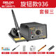 德力西 936S電烙鐵可調(diào)溫家用維修焊接工具套裝焊錫槍60W恒溫焊臺(tái)