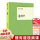 【新華正版】篆刻小叢書 浙江人民美術(shù)出版社書籍 【單本】篆刻學(xué) 鄧散木|