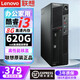 聯(lián)想（LENOVO）政府電腦9成新i5酷睿i7臺式主機i3獨顯商務辦公設計剪輯做電商 配置二i3 3240/8G/620G/高清核顯 單主機