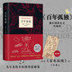 百年孤獨(dú) 新版 贈發(fā)行超1200萬紀(jì)念閱讀手冊 同名電視劇熱播 諾獎得主馬爾克斯代表作 魔幻現(xiàn)實(shí) 小說