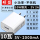 碩盟 5v2a充電器type-c數(shù)據(jù)線慢充充電頭充電寶手機(jī)電話手表藍(lán)牙耳機(jī)臺(tái)燈電子鎖低小功率電源適配器 【一個(gè)】5v2a 10w 2000mA五伏二安十瓦 3C安全認(rèn)證