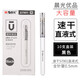UHU優(yōu)品ultra-simple速干中性筆水筆57901直液式0.5全針管簽字筆 黑色10支盒裝