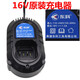 東科東科科王充電式無(wú)刷電鉆MBL01-1610電池原裝配件充電器13A20A32WH 東科16V原裝充電器