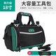 綠林（GREENER）塑底工具包結實(shí)耐用多功能維修帆布 電工專(zhuān)用收納包 男加厚工具 18寸升級加強【5個(gè)防滑釘】+背帶