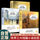 【全3冊】歐·亨利短篇小說精選+契訶夫短篇小說精選+莫泊桑短篇小說精選 歐亨利世界三大短篇小說巨匠經(jīng)典文學(xué)名著中小學(xué)生課外閱讀課外讀物項(xiàng)鏈我的叔叔于勒套中人變色龍麥琪的禮物最后一片葉子警察與贊美詩