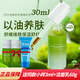 花印油橄欖舒緩精華液 精華液30ml*1瓶