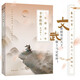 辛棄疾傳：一生都是少年（在茍且的時(shí)代里,做一場(chǎng)不朽的英雄夢(mèng) 。文能提筆安天下，武能上馬定乾坤?。? title=
