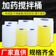 PE加藥桶攪拌桶加厚化工耐酸堿次氯酸鈉污水藥劑溶解水桶 100L加厚白/黃（備注顏色）