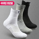 里海狼（CASPIAN WOLF）運動(dòng)精英籃球襪加厚男士透氣毛巾底專(zhuān)業(yè)戶(hù)外跑步羽毛球襪子精英襪 中筒混色三雙裝（可留言顏色）