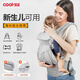 COOKSS嬰兒背帶前抱式抱娃神器外出新生寶寶腰凳小月齡前后兩用 珍珠灰-[超透氣+防風(fēng)帽腰包]