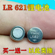包郵進(jìn)口CR2025/2032/2450紐扣電池汽車(chē)鑰匙電視盒子3V遙控器全新 621鋰電池（買(mǎi)一送一）