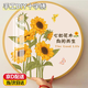 致仕向日葵十字繡自己繡線繡客廳手工DIY刺繡簡約現(xiàn)代治愈臥室餐廳 十字繡材料包【40x40cm】