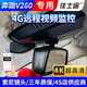 佳士途（JASET）奔馳16-25新款V260 V260L V250 V300 4G遠程4K超清專用行車記錄儀 黑色 單鏡頭1944P+64G卡