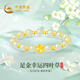 中國黃金China Gold四葉草黃金手鏈女足金轉(zhuǎn)運(yùn)珠和田玉手串生日禮物女送女友媽媽老婆 【14顆金珠】足金四葉草轉(zhuǎn)運(yùn)珠手串+證書禮盒