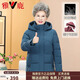 雅鹿媽媽冬季連帽可拆卸羽絨服中老年人2025秋冬新款白鴨絨外套厚衣服 1540湖藍厚款 2XL 推薦115-125斤