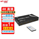 邁拓維矩（MT-viki） HDMI切換器二進(jìn)一出三進(jìn)一出五進(jìn)一出 4K高清筆記本臺式電腦PS45連接電視顯示器投影視頻轉(zhuǎn)換共享 MT-HD2-4 二進(jìn)四出 HDMI切換分配器4K