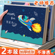 舒星 A4兒童空白圖畫本線圈幼兒園畫畫紙繪畫美術(shù)本小學(xué)生畫畫本畫圖素描本丙烯馬克筆專用 遨游太空2本