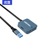 優(yōu)霆 USB3.0延長線一拖四分線器4口擴(kuò)展鎢5米高速數(shù)據(jù)線10m八米HUB筆記本電腦接口帶供電工業(yè)級15M供電 10米USB3.0一托四 USB3.0 HUB集線器四口