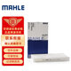 馬勒（MAHLE）高風(fēng)量空調濾芯濾清LA1311(適用于路虎發(fā)現3/發(fā)現4/攬勝運動(dòng)版)