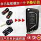 顧致 適用日產(chǎn)經(jīng)典軒逸陽(yáng)光尼桑騏達驪威啟辰汽車(chē)折疊遙控器鑰匙改裝 刀鋒款-經(jīng)典軒逸