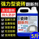 家可美瓷磚清潔劑強(qiáng)力去黃去污劑地板磚除水銹翻新開荒保潔乳膠漆清洗劑 2500mL 1瓶 【新升級】瓷磚翻新劑