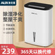 奧克斯除濕機(jī)抽濕機(jī)家用除濕器室內(nèi)防潮專用臥室干燥機(jī)小型抽濕器70-120㎡地下室去濕機(jī)吸濕器干燥機(jī) 1L/天 2㎡以內(nèi) 【雙重過濾凈化+24H定時】